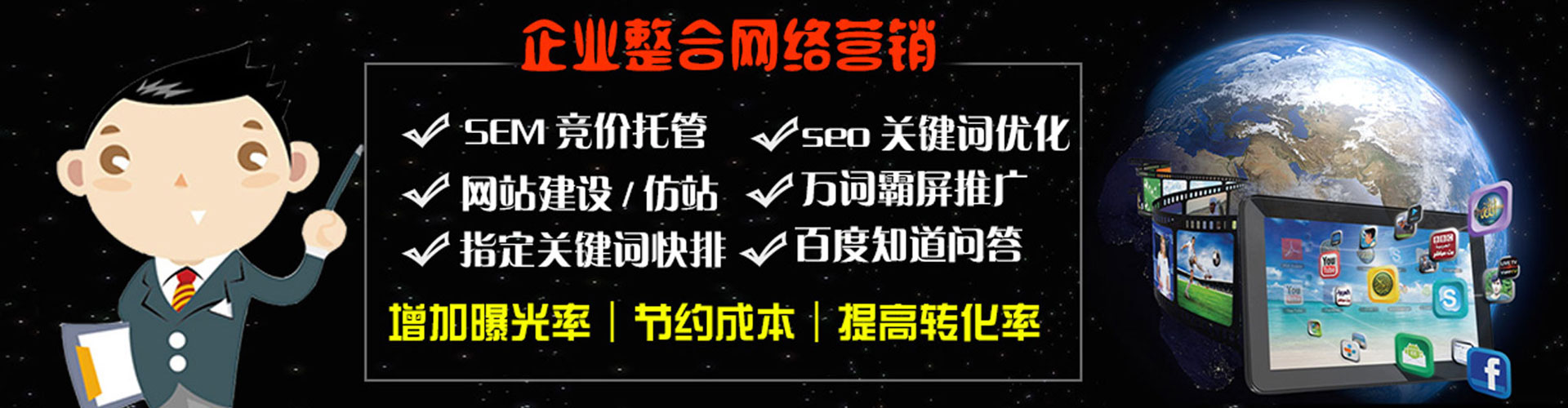 睢宁sem托管