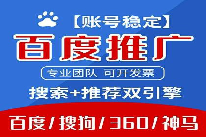 案例解析：百度推广优化，助力企业增长